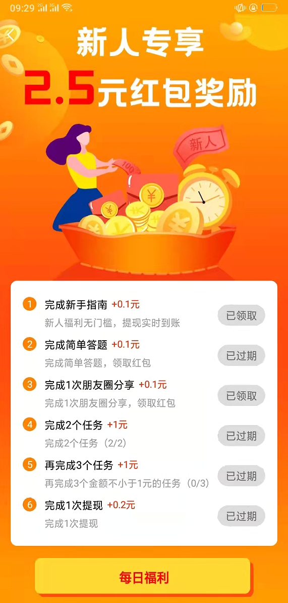 赏帮赚app